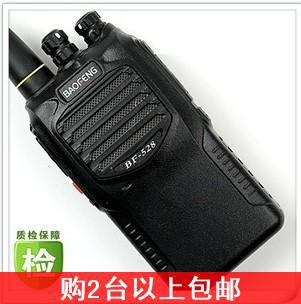 walkie talkies宝锋BF-528对讲机5W