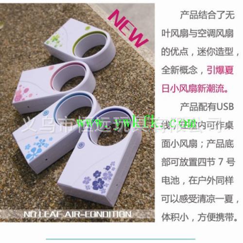 Bladeless fan Silent USB Bladeless fan Mini Handheld Air conditioner USB air conditioning fan full figure