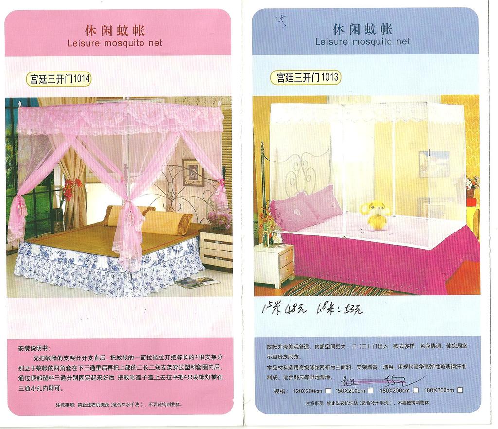 四方蒙古包式蚊帐床上用品
