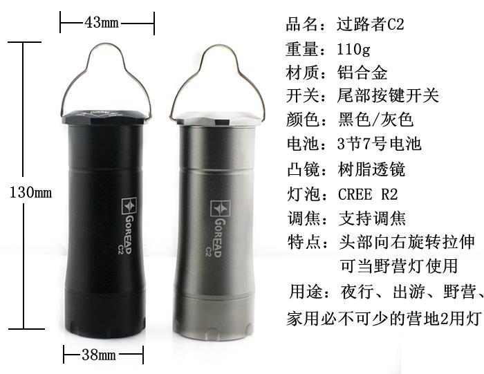 批发供应多功能LED强光手电筒帐篷灯 野营灯 迷你小巧营地灯