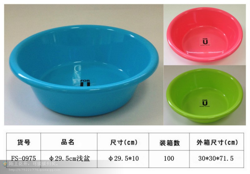Shallow basin
