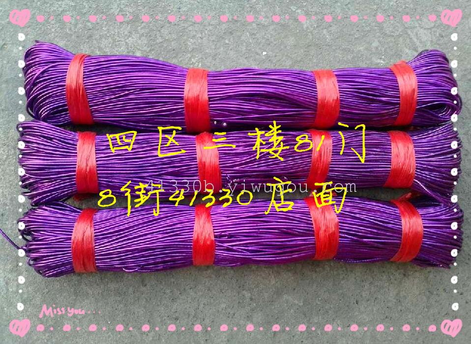 线带 弹力绳0.15紫色松紧带 工艺品装饰弹力线细节图
