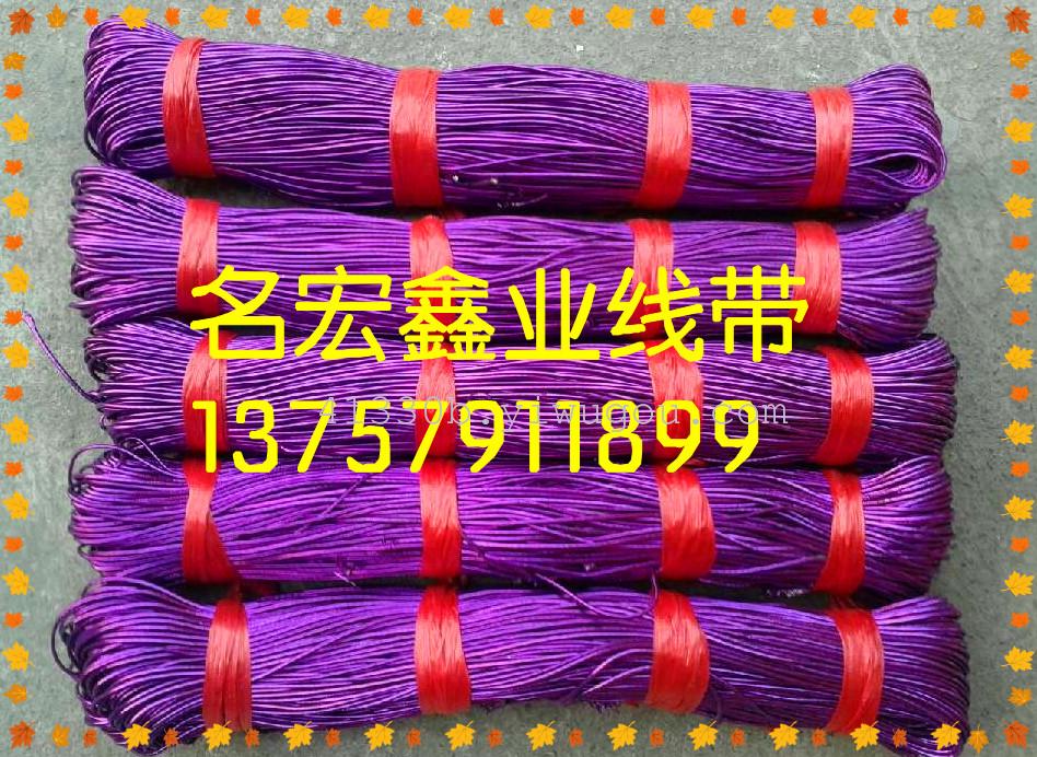 线带 弹力绳0.15紫色松紧带 工艺品装饰弹力线产品图