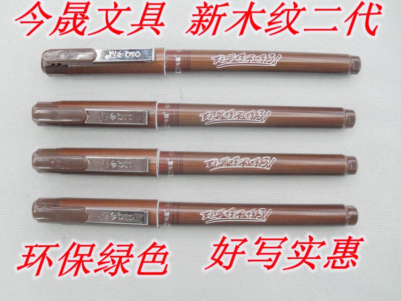 Jinsheng's new wood-grain second-generation fashionable and trendy business pen, signature pen, office pen, essential for exams 7025