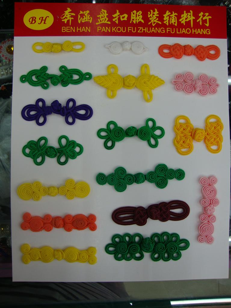 供应各类盘扣 唐装旗袍扣 舞台服装装饰纽扣图