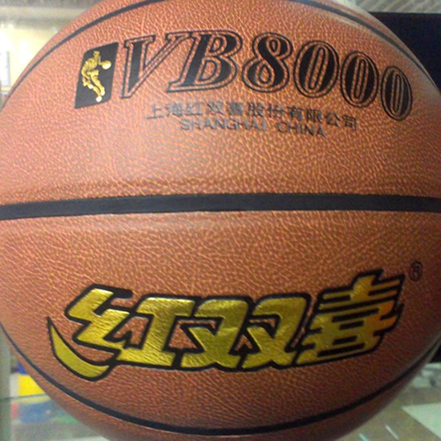 学校采购专用 正品红双喜VB8000篮球丁基内胆PU球