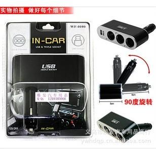 厂家直销WF-0100汽车点烟器 一分三带USB