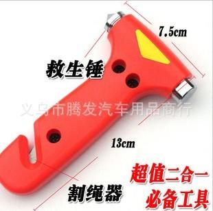 二合一汽车安全锤红色救生锤多功能安全锤紧急逃生切割刀