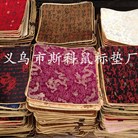 厂家直销丝绸鼠标垫 织绵鼠标垫 中国风鼠标垫，礼品鼠标垫，广告鼠标垫