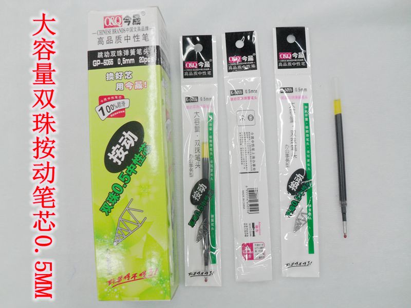 Jinsheng gel pen refill, double ballpoint pen refill, 5055 0.5MM, quality guaranteed, replace gel pen press start