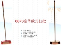 6073 brooms