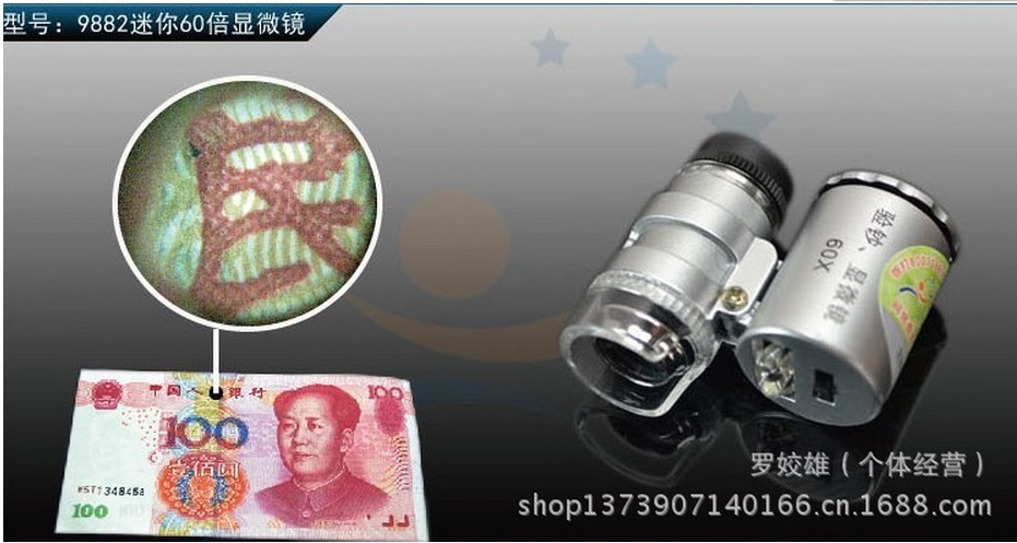 微型带灯验钞60倍放大镜显微镜便携迷你放大镜9882