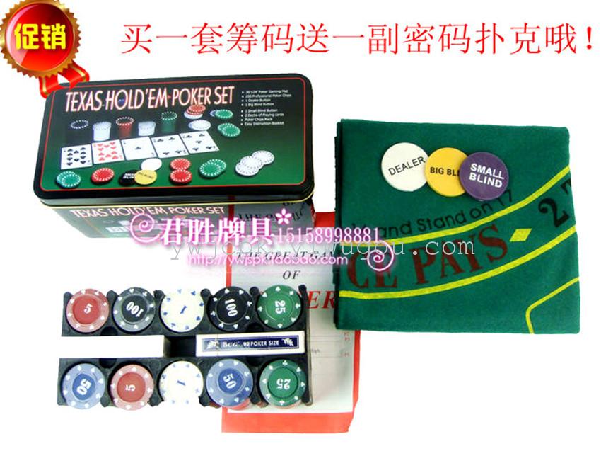 厂家直销200片方形铁盒 筹码套装 德州扑克 牌骰子庄码图