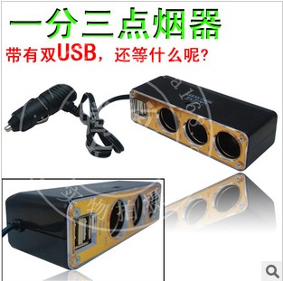 WF-037 一拖三带双USB点烟器 一分三精致高档点烟器