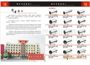 汽车消声器 汽车排气管 汽车尾喉