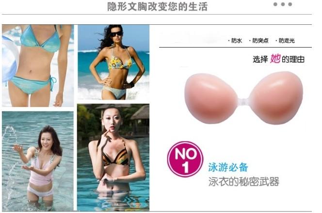 BRA CUP细节图