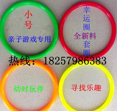 剑邦全新料小号套圈 投掷幸运套圈 摆地摊专用亲子游戏必备产品图