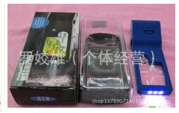 多功能手机型带LED灯放大镜 3种放大倍率 带显微镜、验钞功能 515