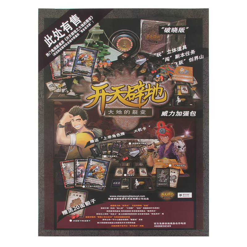 国际象棋/象棋/围棋/中国象棋/带裁判陆战棋产品图