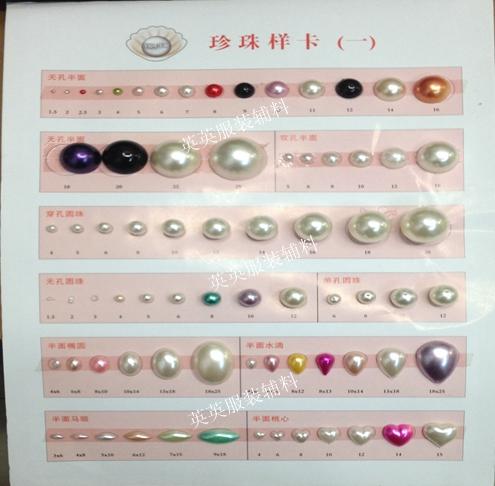 服饰配件 ABS仿珍珠 穿孔珍珠 半圆珍珠 服饰配件