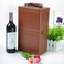 红酒皮盒 双支红酒盒 红酒礼盒 葡萄酒礼盒 红酒包装盒红酒盒图