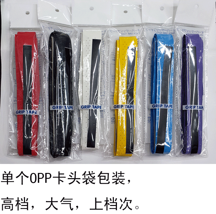 双气孔龙骨手胶柄皮吸汗带腹膜粘性运动配件垂钓绝缘体