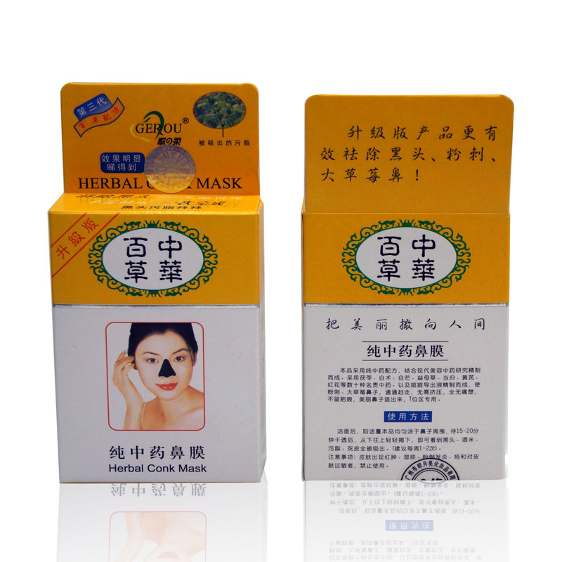 Gerou Chinese baicao black nose membrane pure Chinese medicine black nose membrane for men and women T zone care genuine product