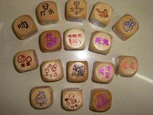 供应木头骰子 酒令骰子 情趣骰子 家务骰子 款式有20几种