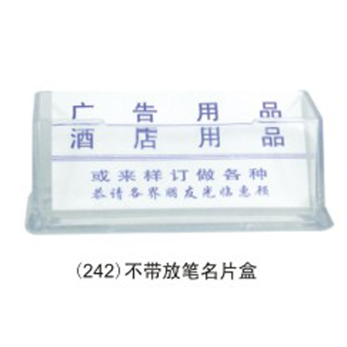 单格一格塑料有机透明名片盒名片座