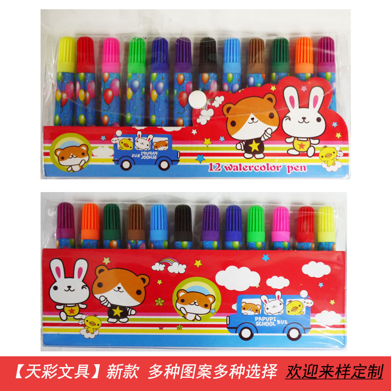 天彩文具办公文化美术书法绘图用品水彩笔 袋装水彩笔 12色