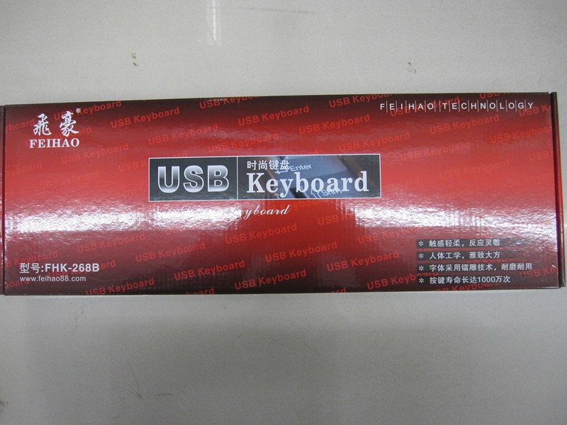 USB 电脑键盘 游戏键盘 防水键盘 有线键盘 268B