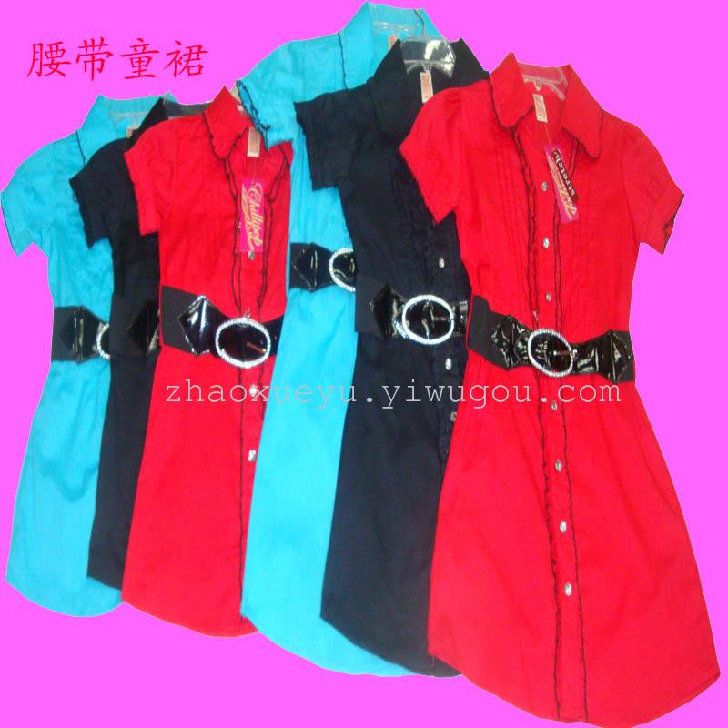 腰带童裙