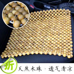 Wooden bead seat cushion, square cushion, natural wood cushion, eco-friendly car seat cushion, summer cooling cushion, camphor wood car seat cushion details Picture