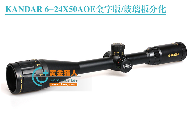 Gold version of Kangda 6-24x50AOE compact red green ten - wire sight