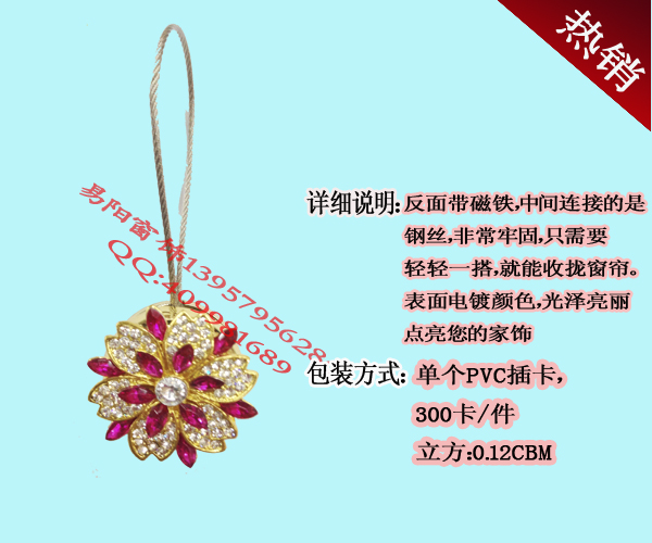 合金窗帘扣,窗帘绑窗帘挂饰窗帘配件磁性窗帘扣50316