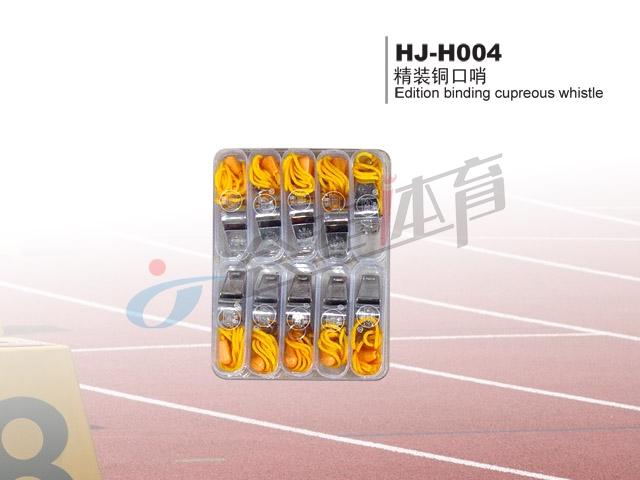 Brass whistle HJ-H004 full figure
