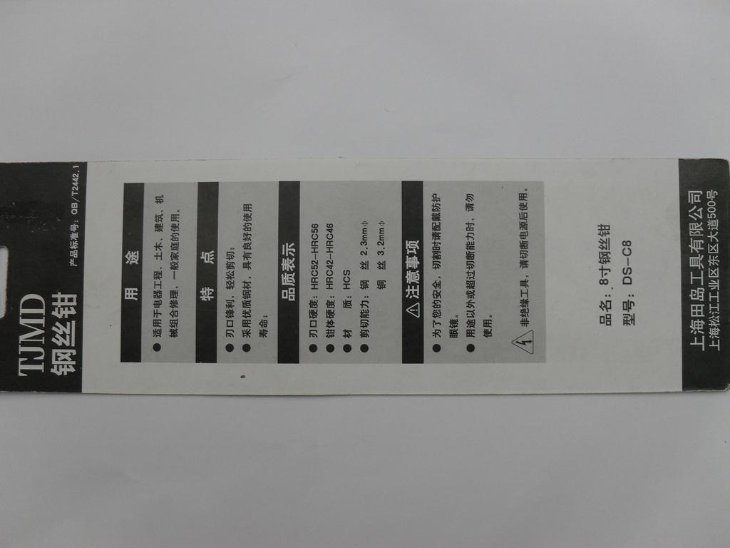 8 inches details Picture