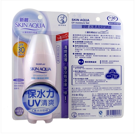 新碧水薄清爽防晒露80克产品图