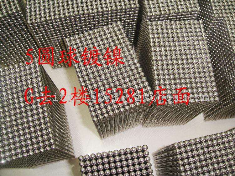 磁性球魔方(魔力磁球)确实是一种神奇的智力玩具。磁性球魔方可以同时刺激和锻炼你的左右脑细节图