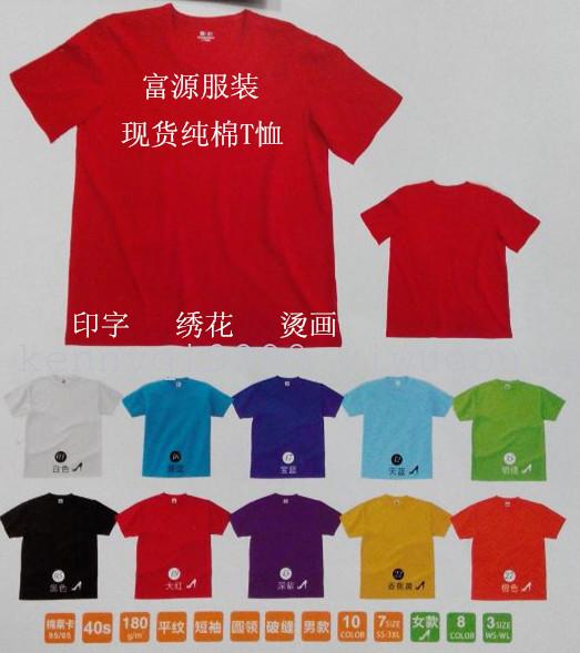 现货供应纯棉彩色男装圆领T-恤衫，纯棉彩色童装圆领衫。