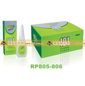 胶水橡胶树系原胶101RP805 10g 胶水批发