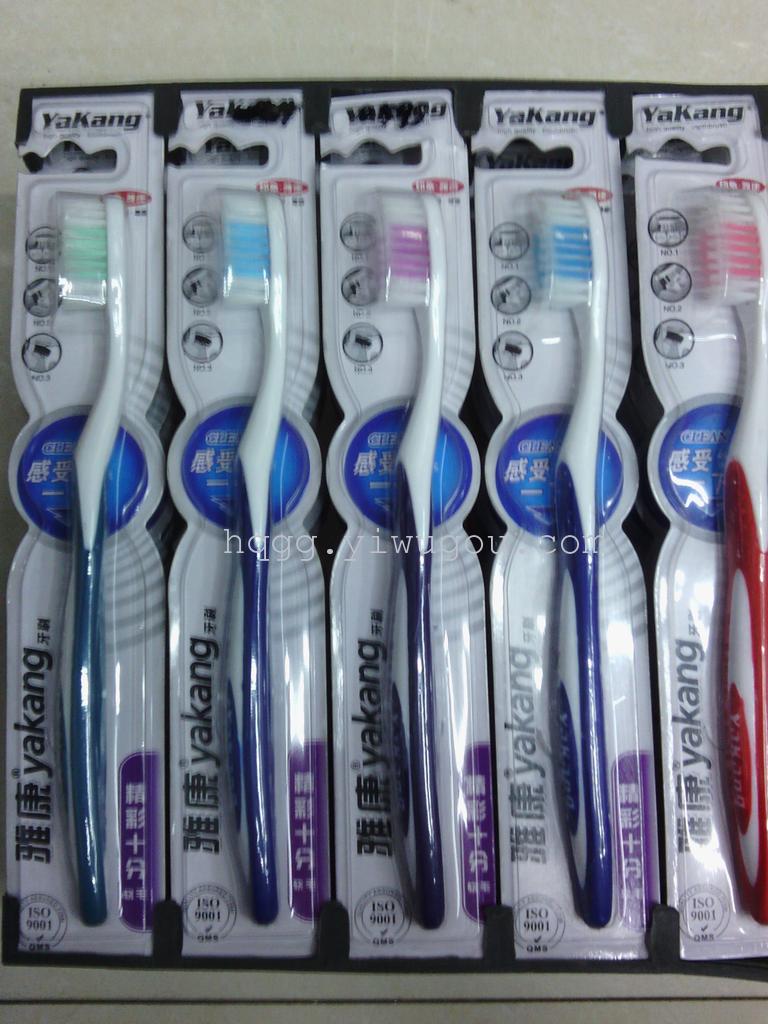 厂家直销雅康软毛牙刷