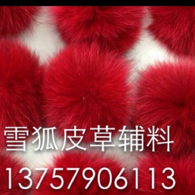 Fox Ball Rabbit Hair Ball Mink Ball Raccoon Ball details Picture