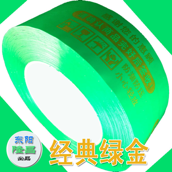 绿金经典款 4.5*2.2-2.3肉厚