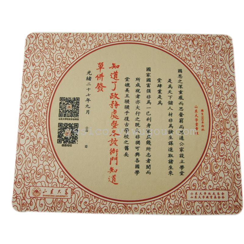 厂家直销中国风中国元素天然橡胶四色彩印高档广告礼品鼠标垫