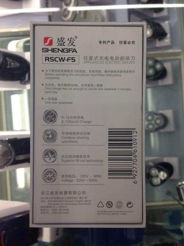 Shengfa F5 electric razor reciprocating blade is not waterproof