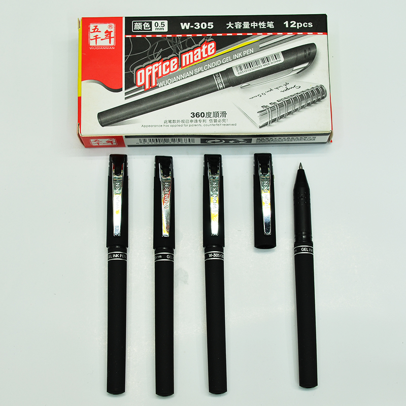 五千年 W-305 大容量中性笔0.5mm