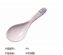 Methylamine rice spoon Methylene dish spoon 375