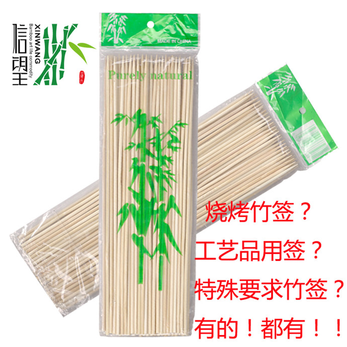 烧烤叉、签实物图