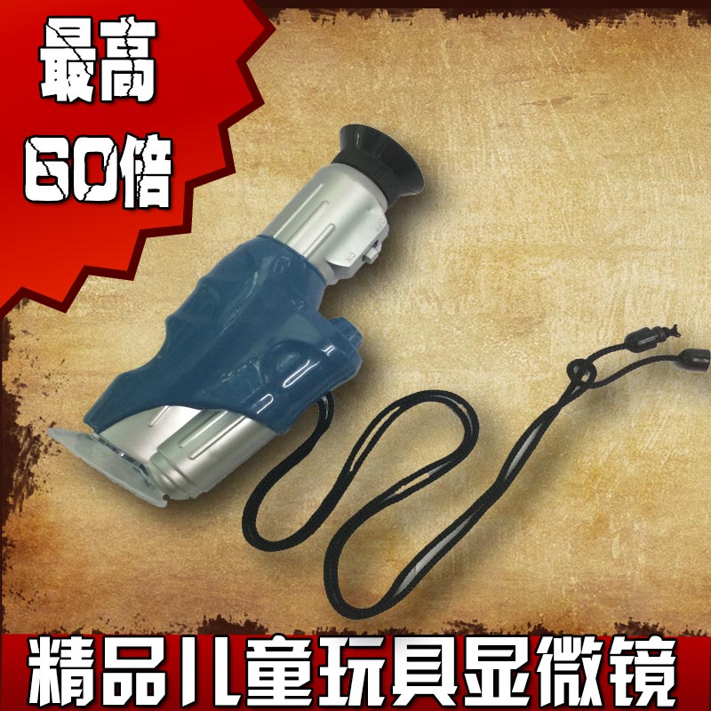 带灯迷你显微镜儿童玩具60倍放大镜科教器材